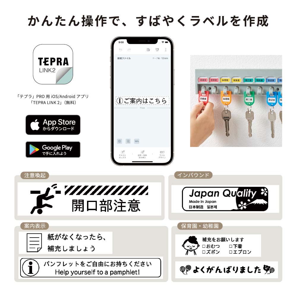 ラベルプリンター「テプラ」PRO 