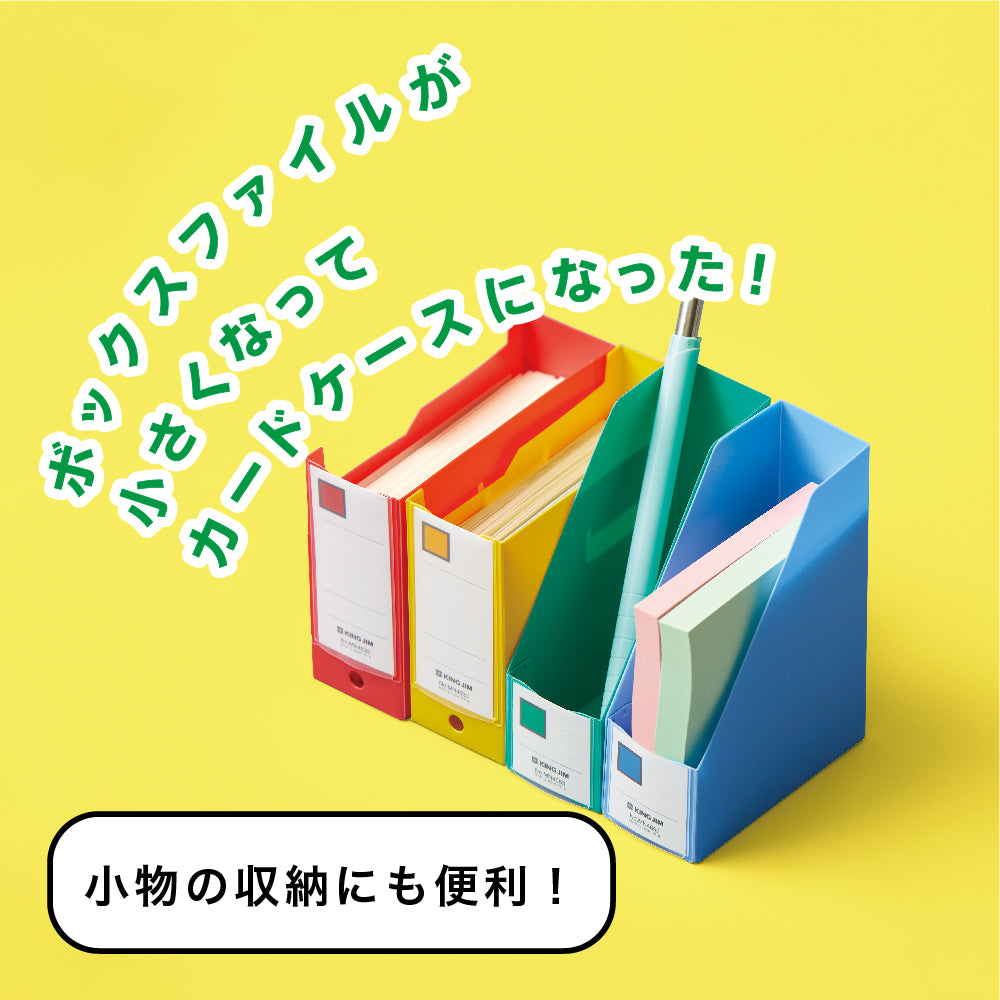 キングミニ ミニGボックスPP｜キングジム公式ストア - キングジム公式