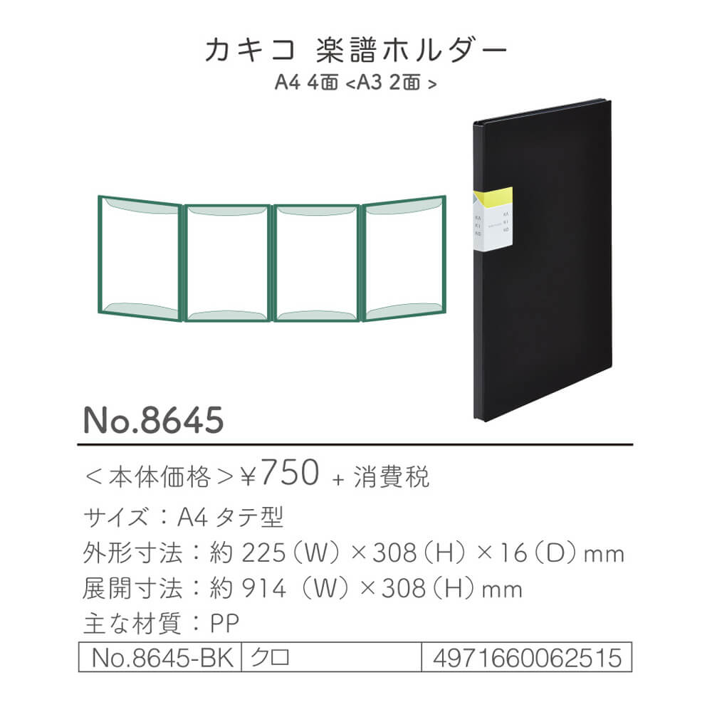 お絵かきフォルダ/楽譜ファイル A4 ファイル 書き込可能 アイプロテクション Amazon.co.jp: お絵かきフォルダ/楽譜ファイル A4/A3 楽譜