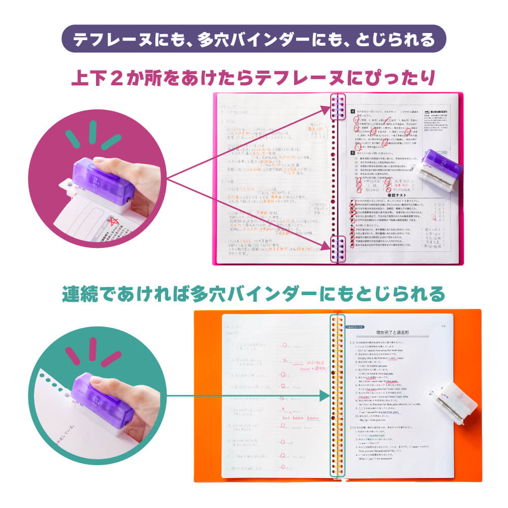 テフレーヌ 4穴ミニパンチ｜キングジム公式オンラインストア