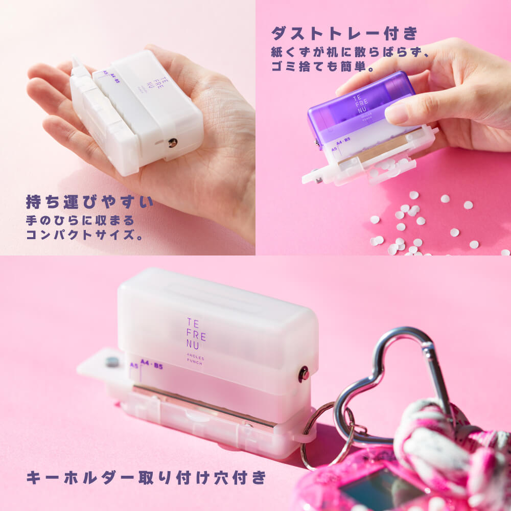 テフレーヌ 4穴ミニパンチ｜キングジム公式オンラインストア
