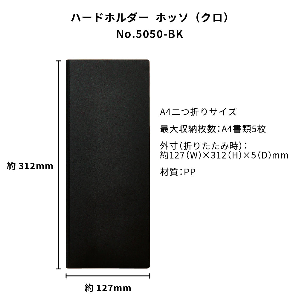 スリムにつかえるハードホルダー Hosso｜キングジム公式