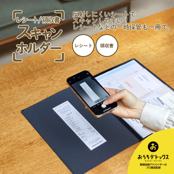 レシート／領収書スキャンホルダー｜キングジム公式オンラインストア