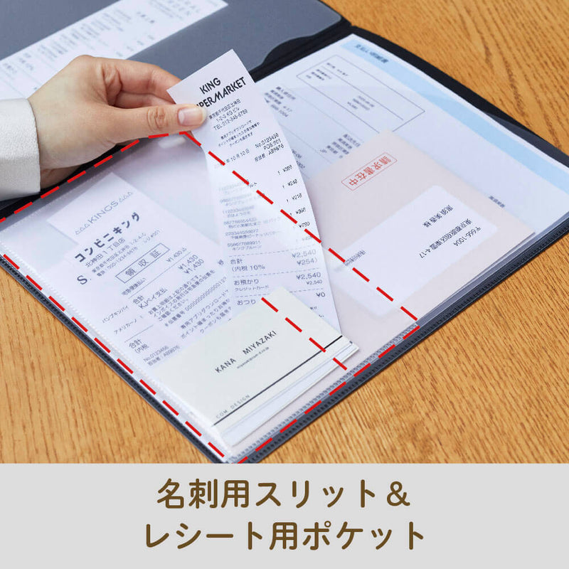 レシート／領収書スキャンホルダー