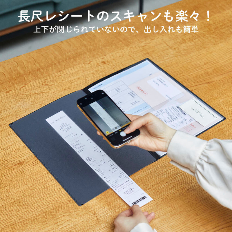レシート／領収書スキャンホルダー