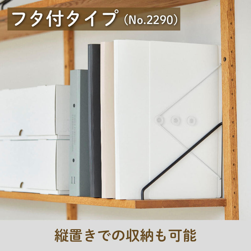 サクッと整理！ドキュメントファイル