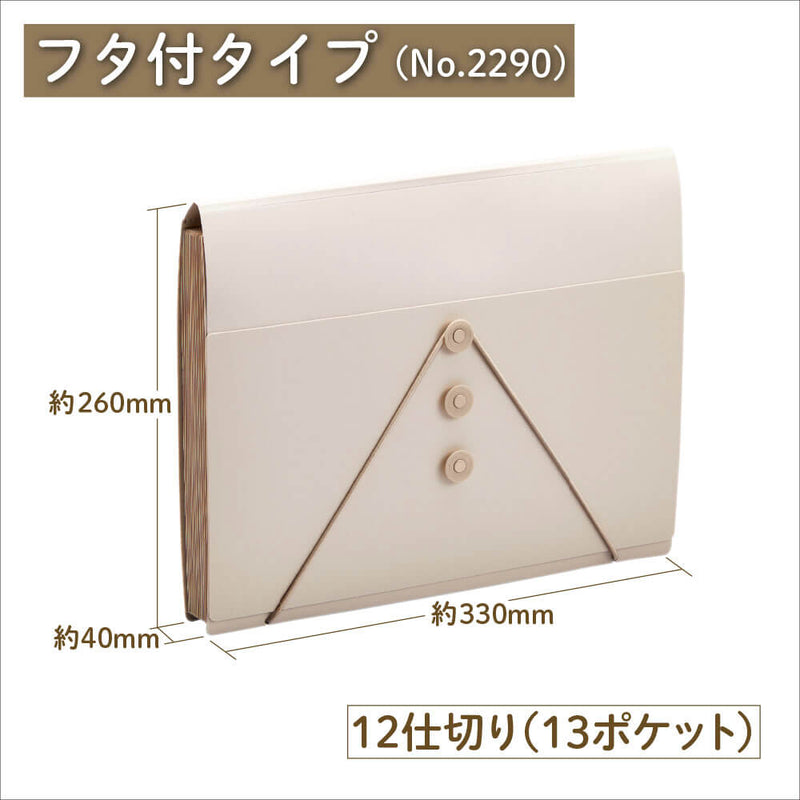 サクッと整理！ドキュメントファイル