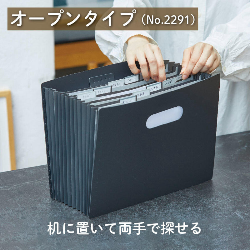 サクッと整理！ドキュメントファイル