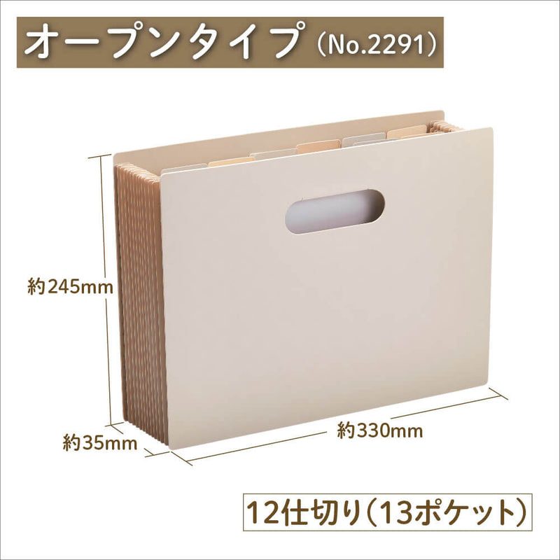 サクッと整理！ドキュメントファイル