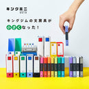 ミニカラーベース