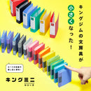 ミニカラーベース