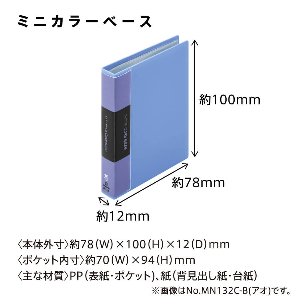 ミニカラーベース｜キングジム公式オンラインストア