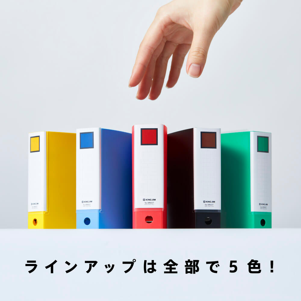 ミニリングファイル（3穴バインダー）｜キングジム公式