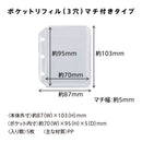 ミニルーズリーフ/ポケットリフィル【キングミニ】【ファブラブ】