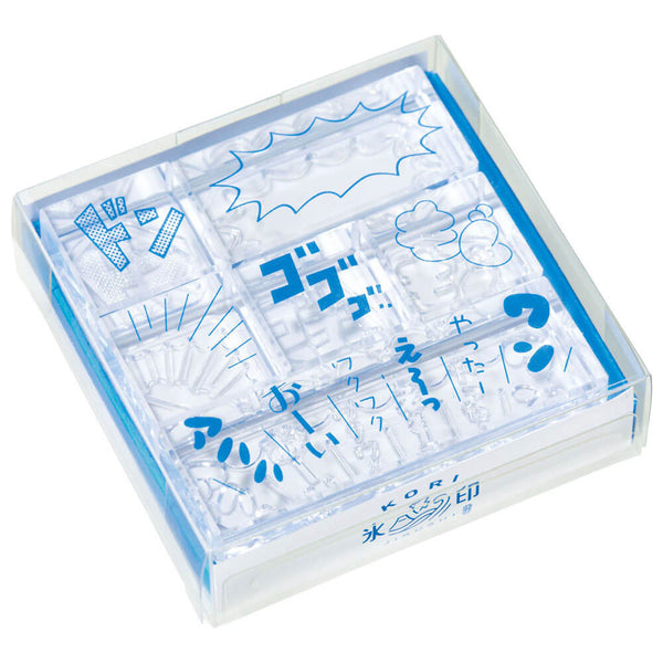 透明スタンプ「氷印」マンガセット