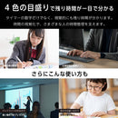 ビジュアルバータイマー プラス