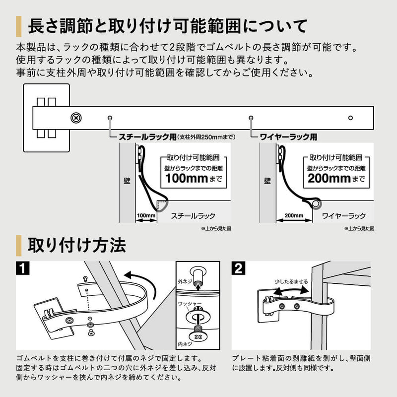地震対策ゴムストッパー（ラック用）