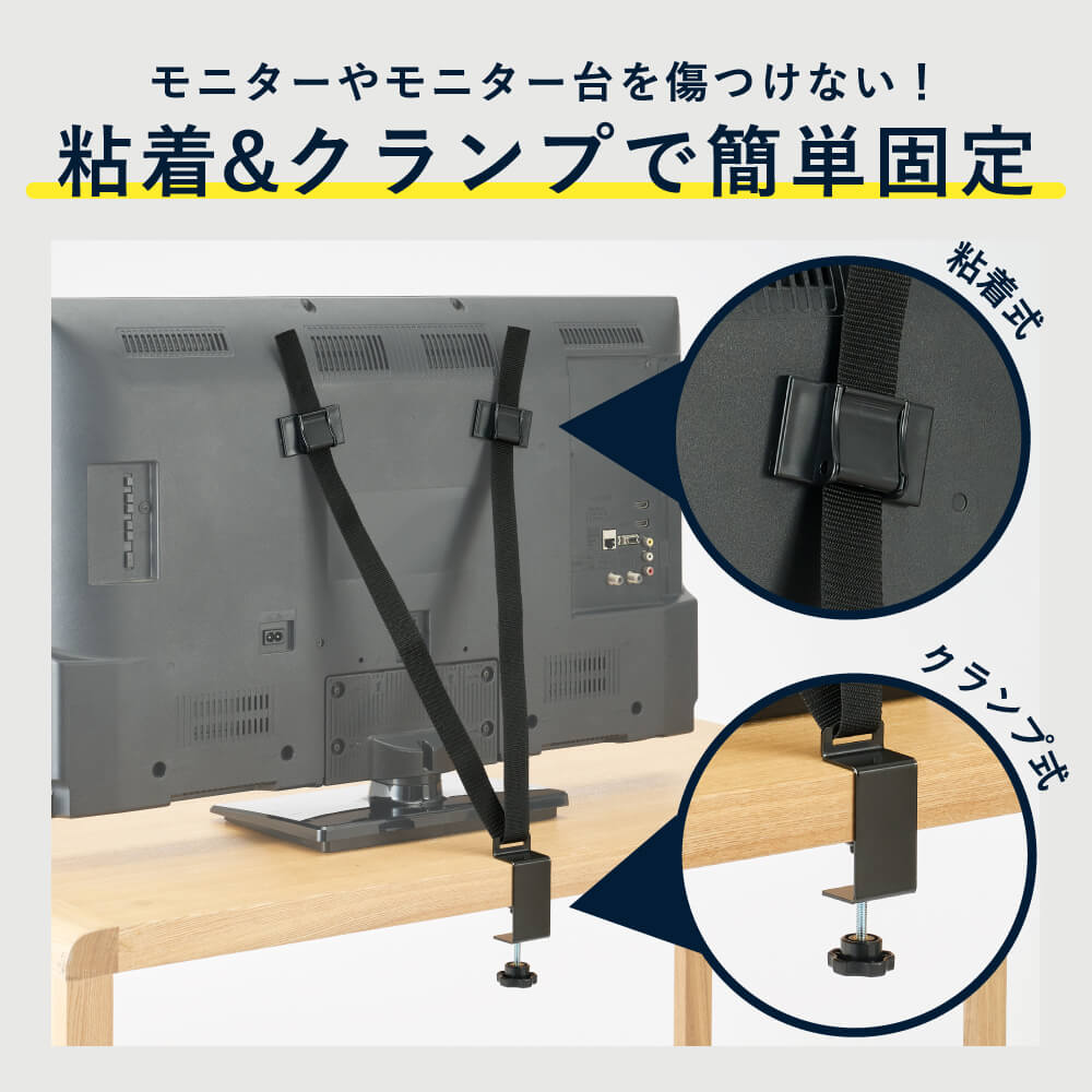 モニター・テレビ転倒防止ベルト｜キングジム公式オンラインストア