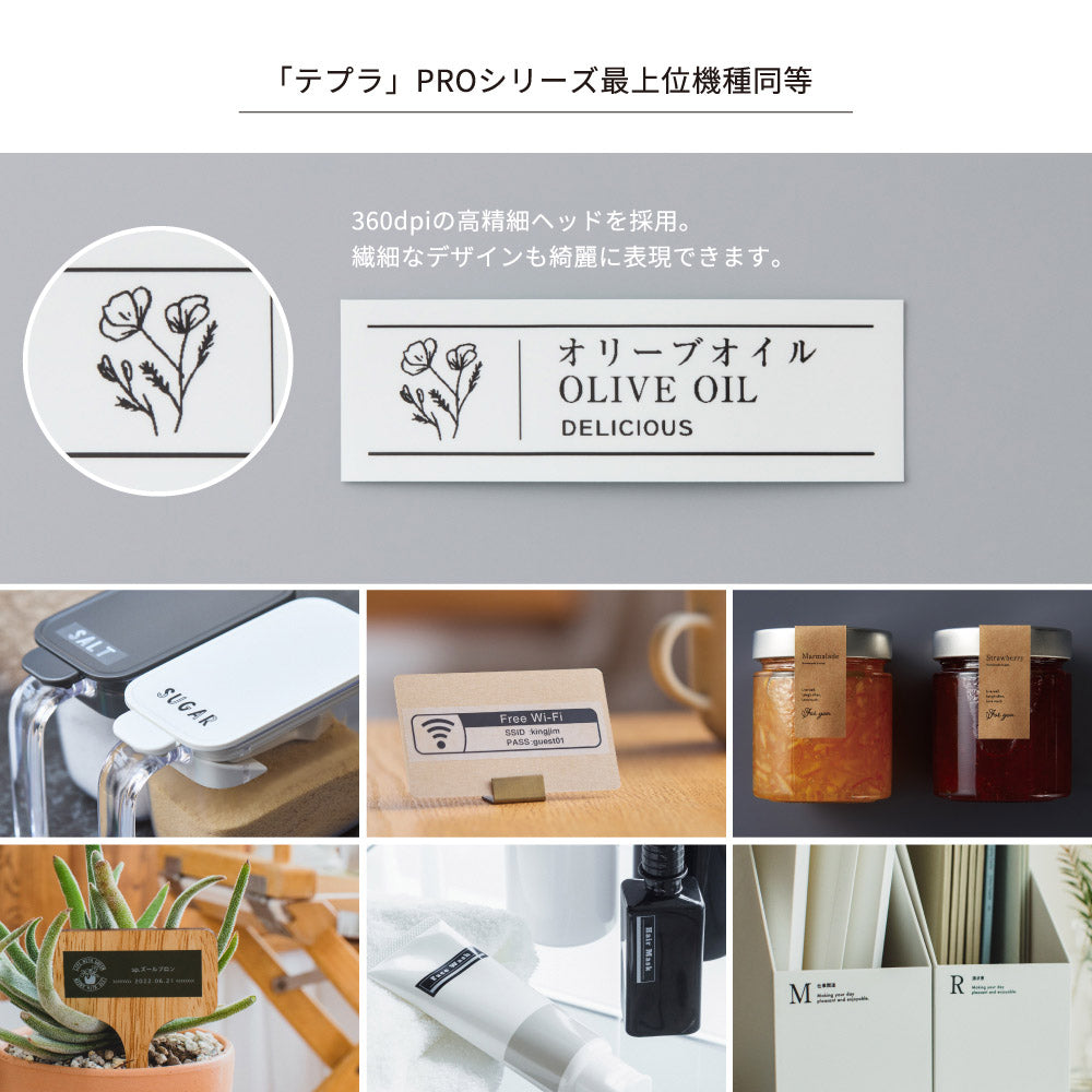 900台限定】「テプラ」PRO 