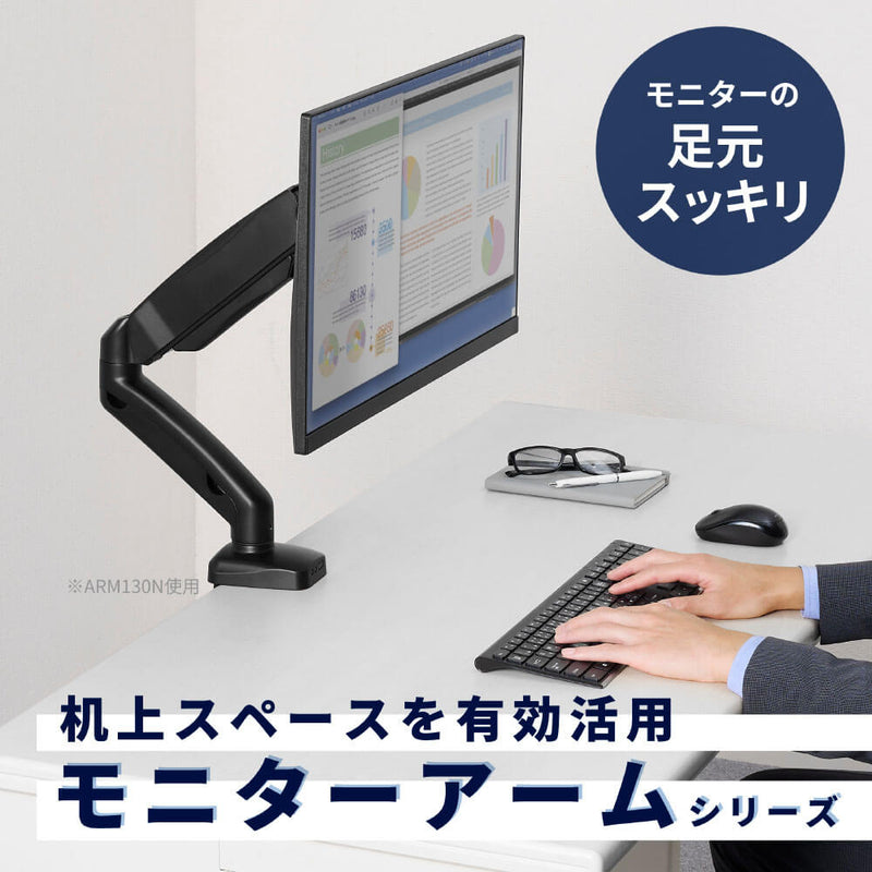 モニターアームN