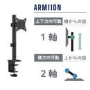 モニターアームN