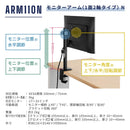 モニターアームN