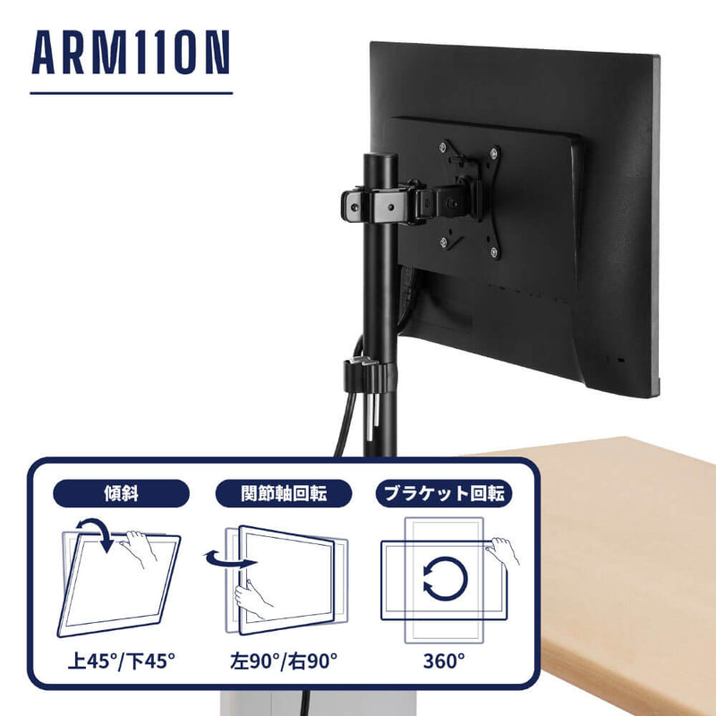 モニターアームN