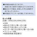 モニターアームN