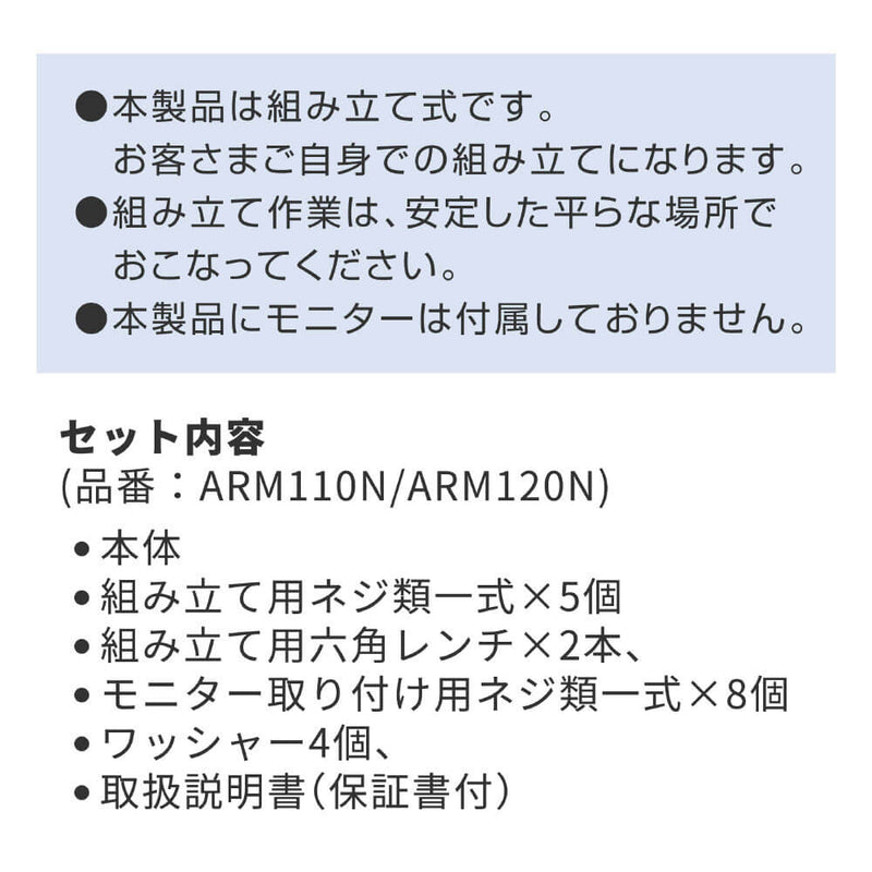 モニターアームN