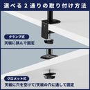 モニターアームN