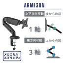 モニターアームN