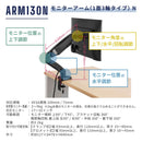 モニターアームN