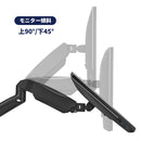 モニターアームN