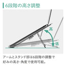 ノートパソコンスタンド（折畳式）