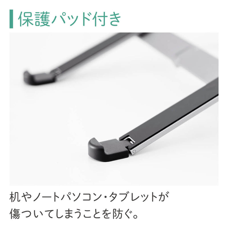 ノートパソコンスタンド（折畳式）