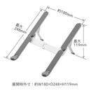 ノートパソコンスタンド（折畳式）