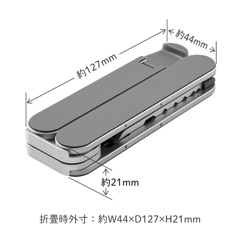 ノートパソコンスタンド（折畳式）