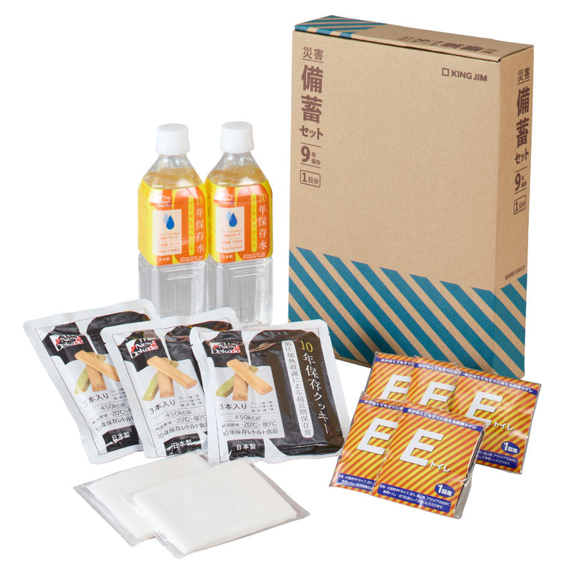 ｈｐ様ご要望おまとめ商品 災害備蓄セット 9年保存（1日分）BCS-400｜キングジム公式オンライン