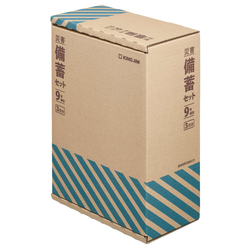 災害備蓄セット 9年保存（3日分）BCS-500｜キングジム公式オンライン