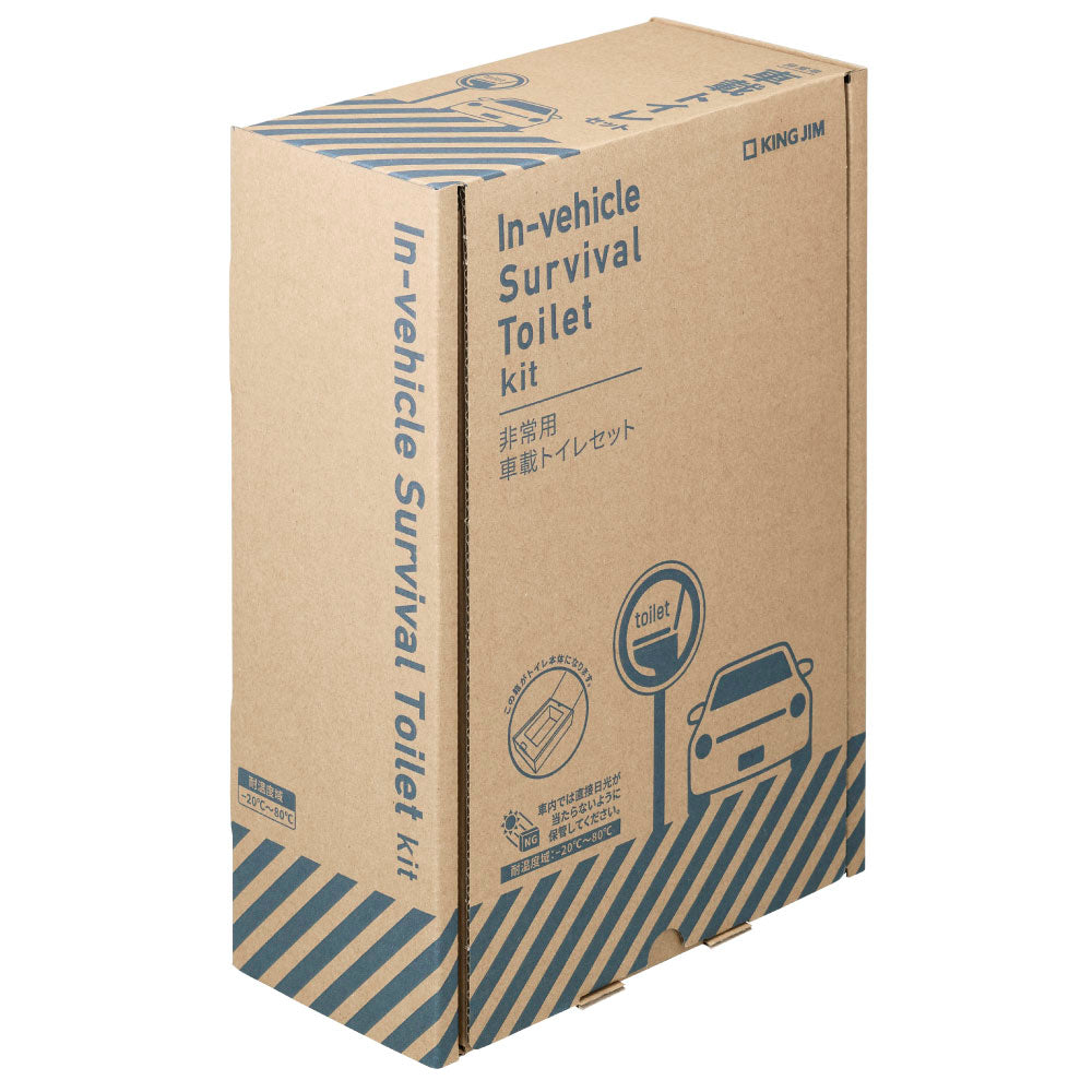 非常用車載トイレセット SYS-300｜キングジム公式オンラインストア