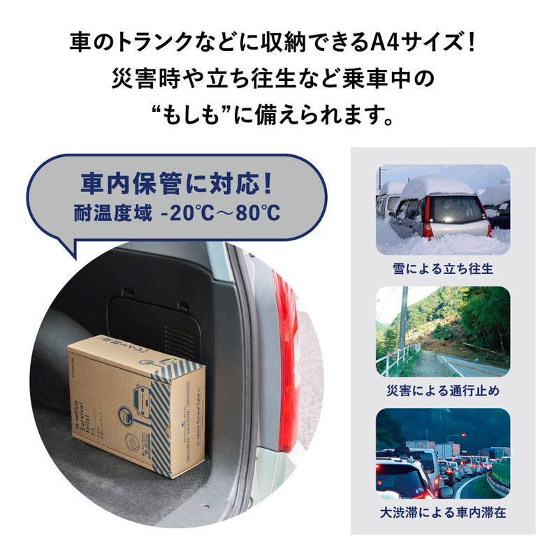 非常用車載トイレセット SYS-300｜キングジム公式オンラインストア
