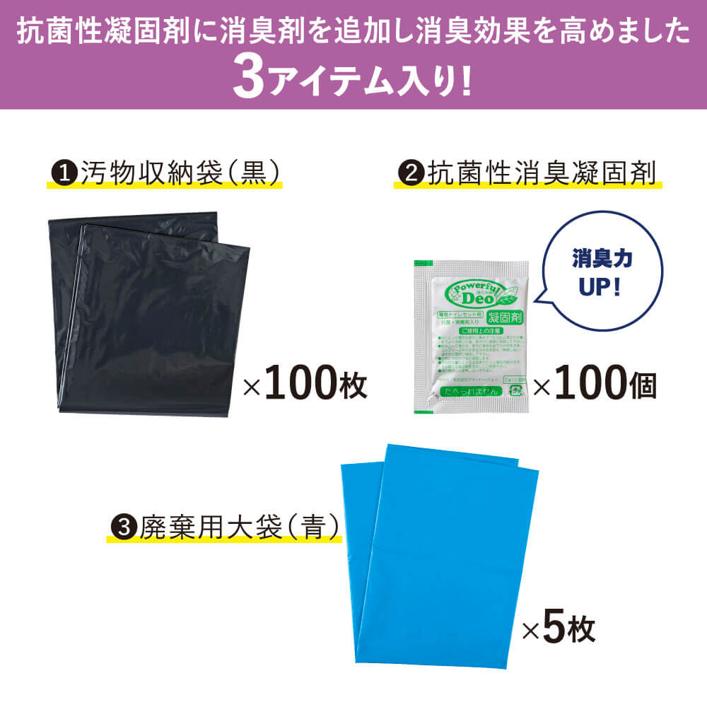 災害トイレセット 消臭力アップ（100回分）TLS-500｜キングジム公式