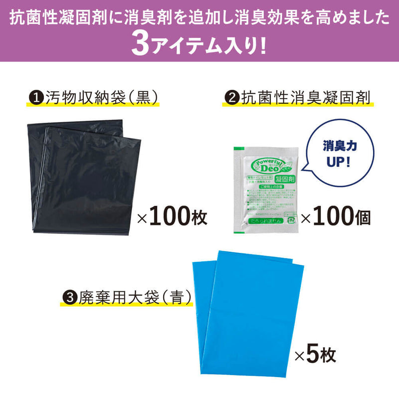 災害トイレセット 消臭力アップ（100回分）｜キングジム公式オンライン