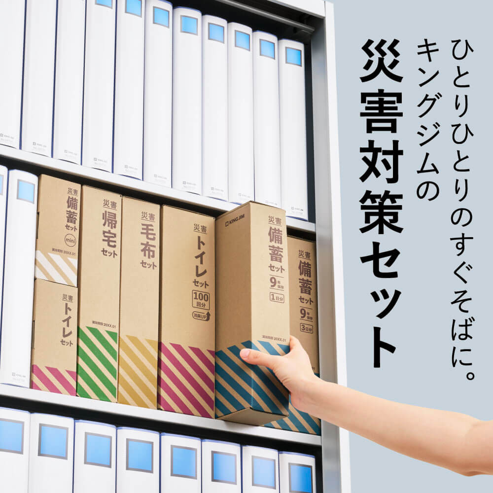 災害トイレセット 消臭力アップ（100回分）TLS-500｜キングジム公式