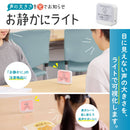 お静かにライト