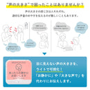 お静かにライト