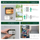扉に付けるお知らせライト（無線・屋外タイプ）