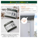 扉に付けるお知らせライト（無線・屋外タイプ）