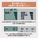 暑さ指数計 小型・中型