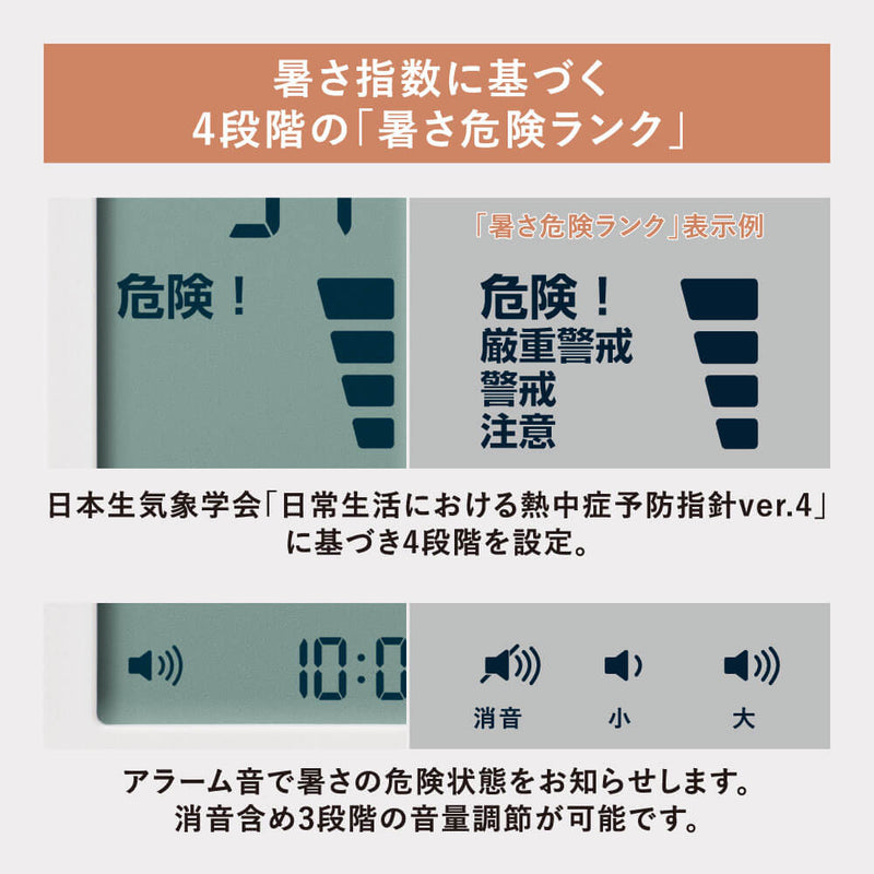 暑さ指数計 小型・中型｜キングジム公式オンラインストア - キングジム